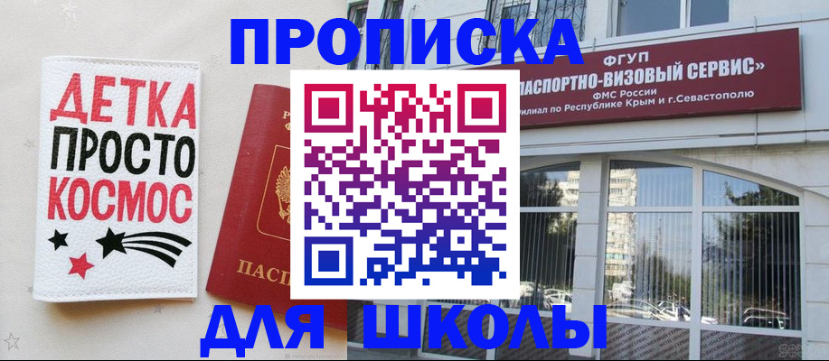 регистрация для дет. сада в Щёлково