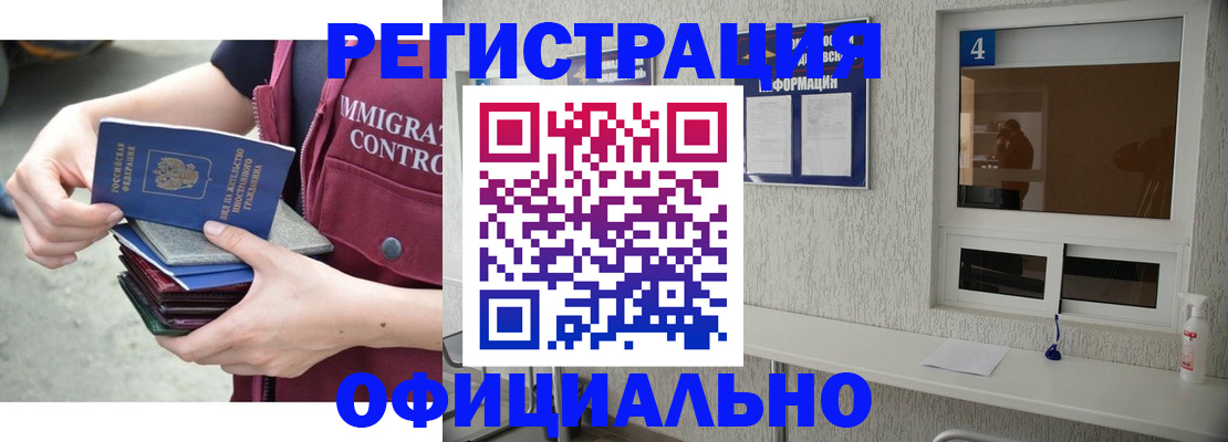 временная регистрация купить в Щёлково